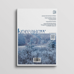 KOREANOW 매거진(2025 WINTER)