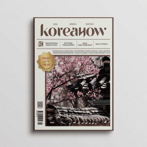 KOREANOW 매거진(2026 SPRING)