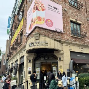 Sungsimdang Bakery