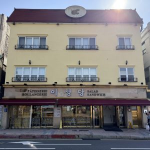 Lee Sung Dang Bakery