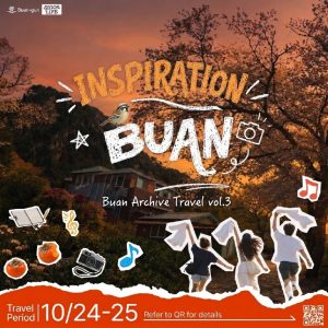 [2 Days] Inspiration Buan (Archive Travel vol.3)