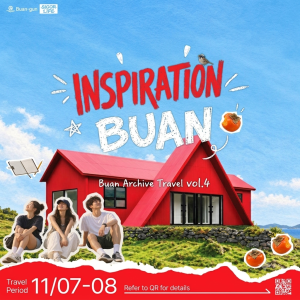 [2 Days] Inspiration Buan (Archive Travel vol.4)