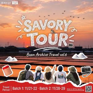 [2 Days] Savory Tour in Buan (Archive Travel vol.6)